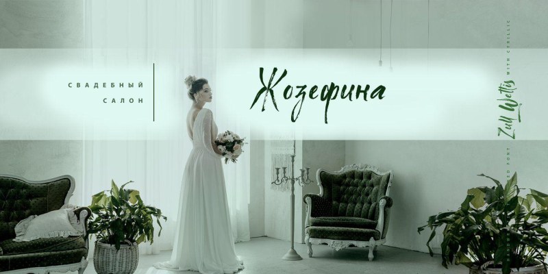 Zull Wettis Cyrillic Font Family free download preview 2 – Font Family font