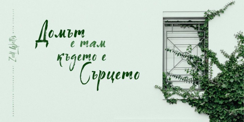Zull Wettis Cyrillic Font Family free download preview 3 – Font Family font